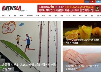 [K-News LA 뉴스레터]2023년 10월 8일 일요일