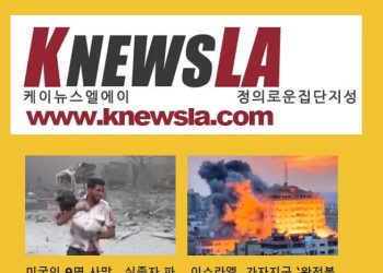 [케이뉴스 전자신문] 2023년 10월 9일 월요일