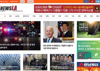 [K-News LA 뉴스레터] 2023년 10월 10일 화요일