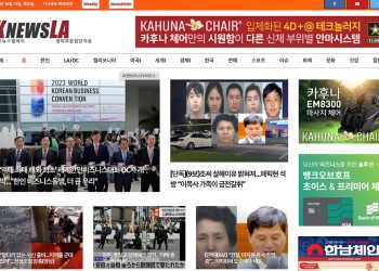 [K-News LA 뉴스레터]2023년 10월 12일 목요일