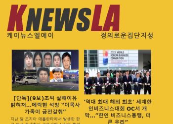 [케이뉴스 전자신문] 2023년 10월 12일 목요일