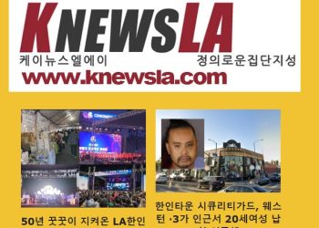 [케이뉴스 전자신문] 2023년 10월 13일 금요일