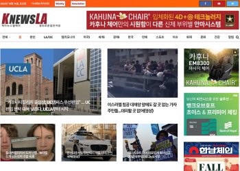 [K-News LA 뉴스레터] 2023년 10월 14일 토요일