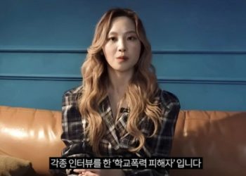 현실판’글로리’ 학폭피해자 극단선택…가해자들 실명폭로