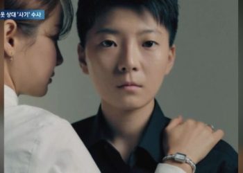 “명품매장 남현희-전청조, 아줌마와 꼬마였다”