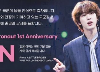 [화제]BTS 일본 팬클럽, 국방일보에 ‘진과 국군 응원’ 광고