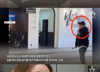 [희대의 사기] 펜싱 남현희 “성전환 전청조,파라다이스 그룹 물려준다고 해”