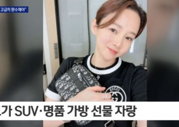 ‘벤틀리 인증’ 남현희, 전청조 사기 공모 의혹