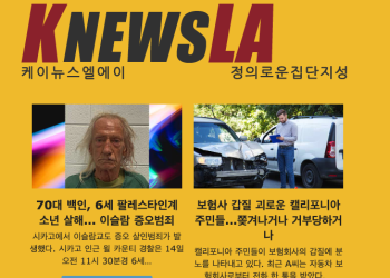 [케이뉴스 전자신문] 2023년 10월 16일 월요일