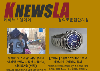 [케이뉴스 전자신문] 2023년 10월 15일 일요일