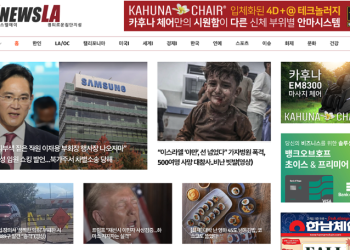 [K-News LA 뉴스레터] 2023년 10월 18일 수요일