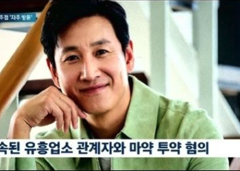 “이선균, 더 큰게 터진다…유흥업소 자주 다녔다”