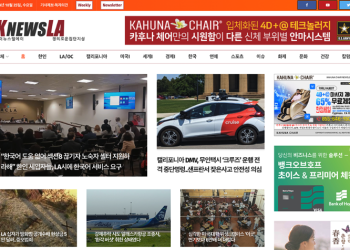 [K-News LA  뉴스레터] 2023년 10월 25일 수요일