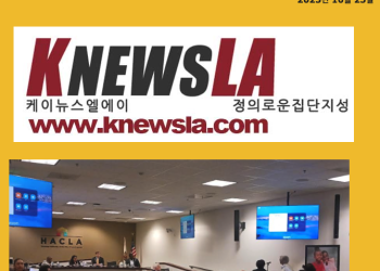 [케이뉴스 전자신문] 2023년 10월 25일 수요일