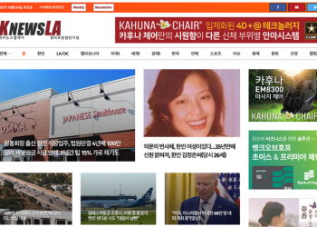 [K-News LA 뉴스레터] 2023년 10월 24일 화요일