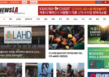 [K-News LA 뉴스레터] 2023년 10월 23일 월요일