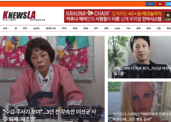 [K-News LA 뉴스레터] 2023년 10월 22일 일요일