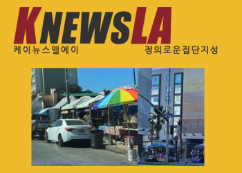 [케이뉴스 전자신문] 2023년 10월 21일 토요일