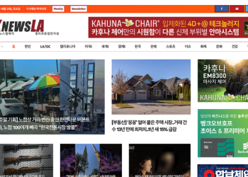 [K-News LA 뉴스레터] 2023년 10월 21일 토요일