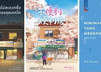 21개국에 수출된 한국 밀리언셀러 ‘불편한 편의점’