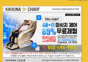 [케이뉴스 전자신문] 2023년 10월 29일 일요일