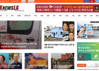 [K-News LA 뉴스레터] 2023년 11월 4일 토요일
