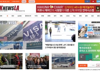 [K-News LA 뉴스레터] 2023년 11월 3일 금요일