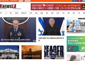 [K-News LA 뉴스레터] 2023년 10월 31일 화요일