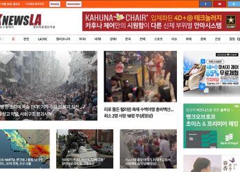 [K-News LA 뉴스레터] 2023년 10월 30일 월요일