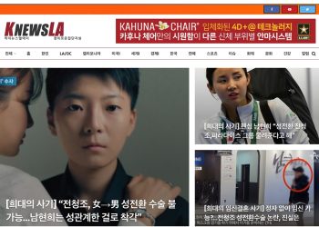 [K-News LA 뉴스레터] 2023년 10월 29일 일요일