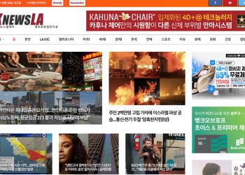 [K-News LA 뉴스레터] 2023년 10월 28일 토요일