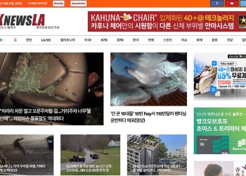 [K-News LA 뉴스레터] 2023년 10월 27일 금요일