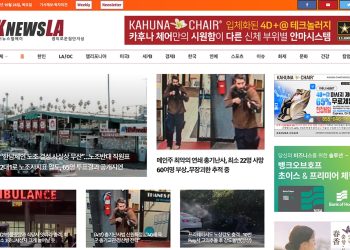 [K-News LA 뉴스레터] 2023년 10월 26일 목요일