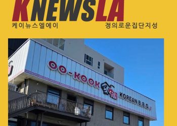 [케이뉴스 전자신문] 2023년 10월 19일 목요일