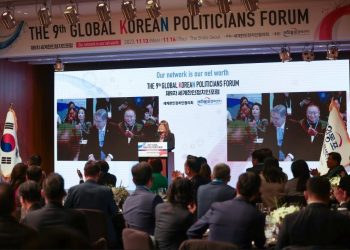 세계 한인 정치인 포럼, 서울서 개막