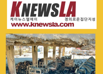 [2023년11월14일(화]110번 프리웨이서도 화재, 연쇄방화공포/12월에나 재개통…노숙자 방화 수사