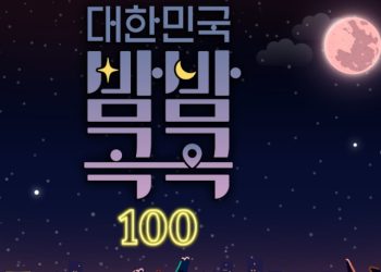 화려한 드론쇼, 붉은노을축제…’대한민국 밤밤곡곡 100′ 어디?
