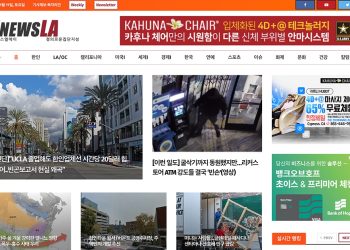 [K-News LA 뉴스레터] 2023년 11월 11일 토요일