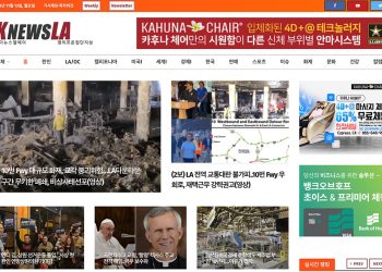 [K-News LA 뉴스레터] 2023년 11월 13일 월요일