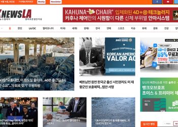 [K-News LA 뉴스레터] 2023년 11월 14일 화요일