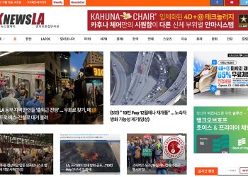 [K-News LA 뉴스레터] 2023년 11월 15일 수요일