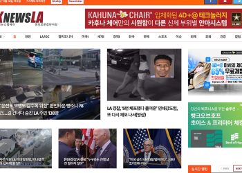 [K-News LA 뉴스레터] 2023년 11월 16일 목요일