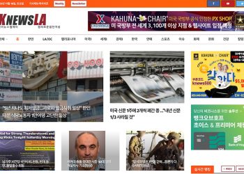 [K-News LA 뉴스레터] 2023년 11월 18일 토요일