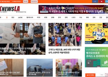 [K-News LA 뉴스레터] 2023년 11월 21일 화요일