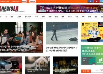 [K-News LA 뉴스레터] 2023년 11월 22일 수요일