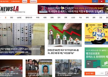 [K-News LA 뉴스레터] 2023년 11월 23일 목요일