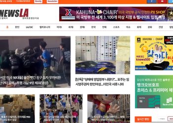 [K-News LA 뉴스레터] 2023년 11월 24일 금요일