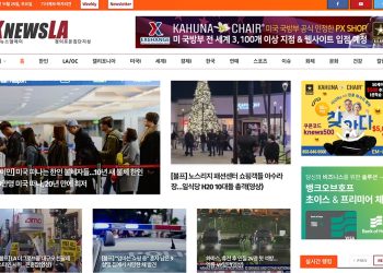 [K-News LA 뉴스레터] 2023년 11월 25일 토요일