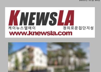 [케이뉴스 전자신문] 2023년 11월 20일 월요일