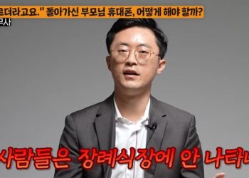 부모님이 돌아가셨을 때 먼저 해야할 일 세가지